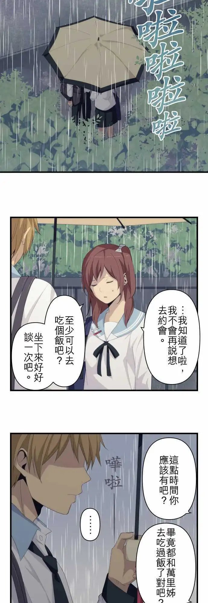 第165回 满出来、坏掉