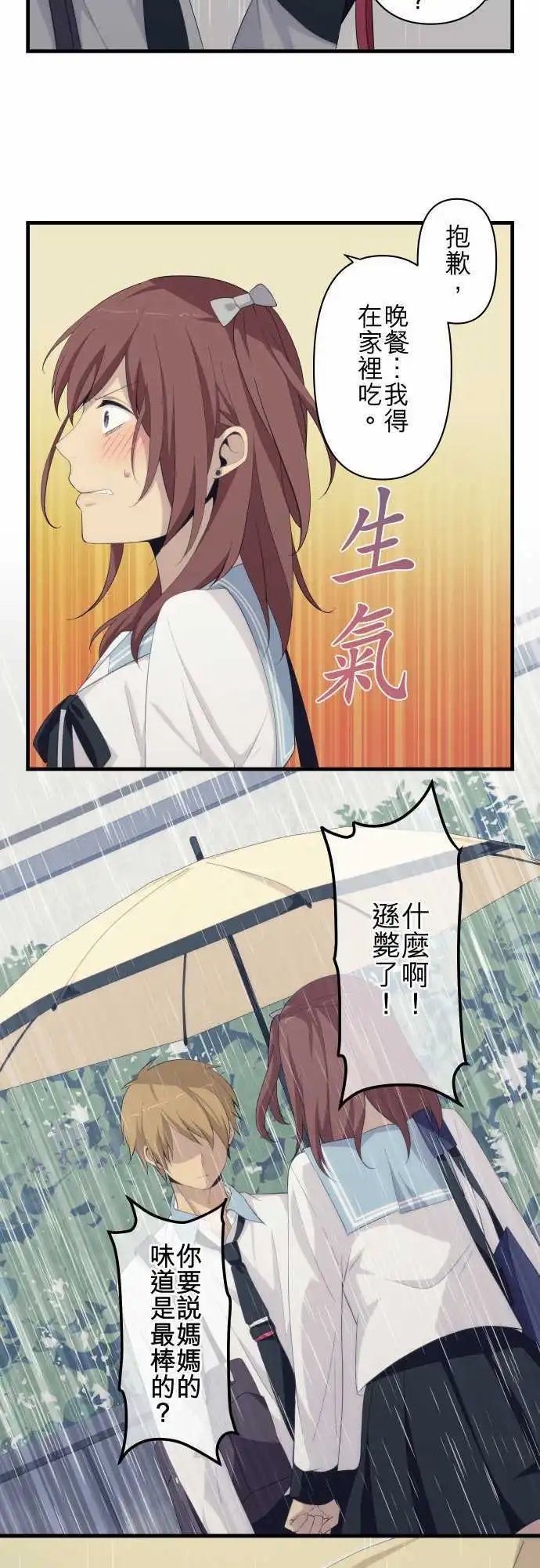 第165回 满出来、坏掉