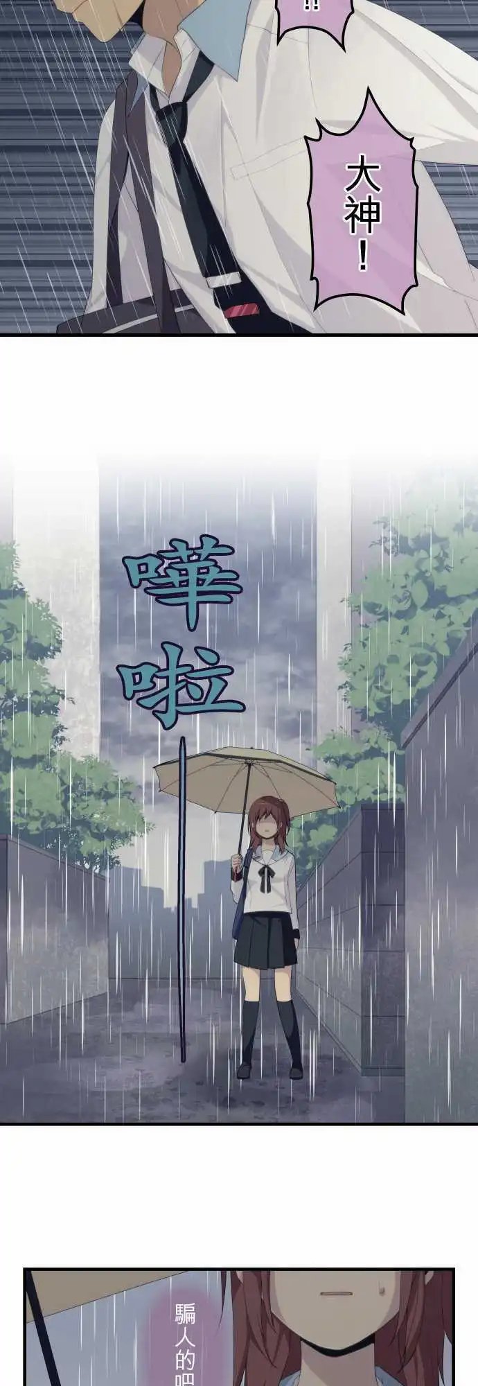第165回 满出来、坏掉