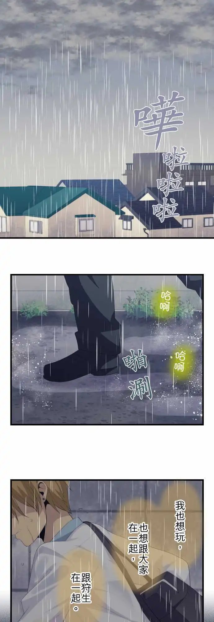 第166回 躲雨