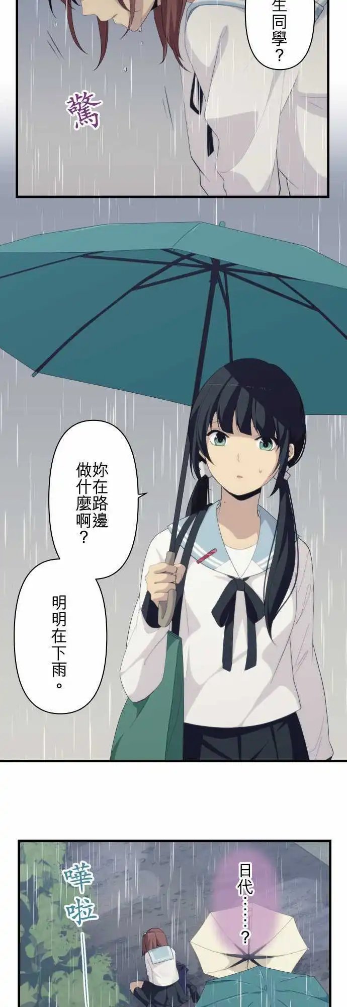 第166回 躲雨