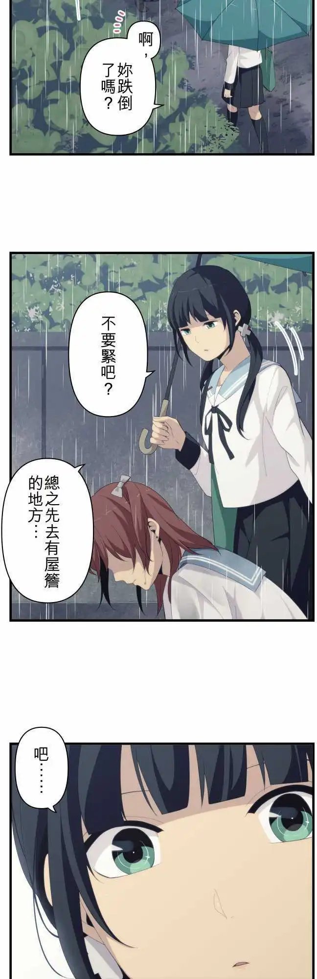 第166回 躲雨
