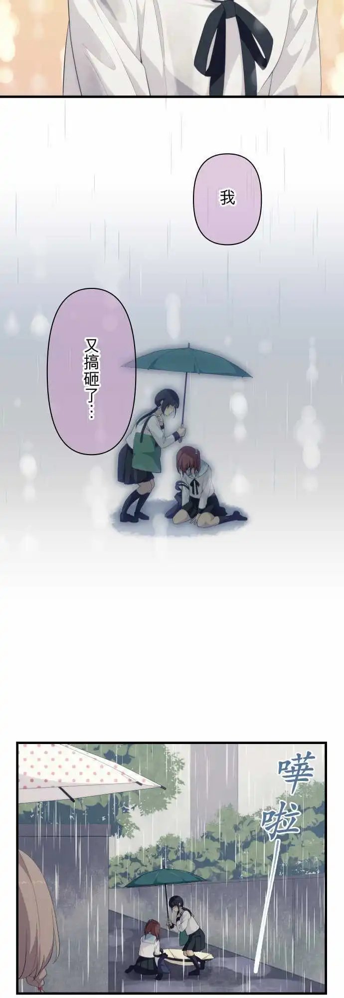 第166回 躲雨