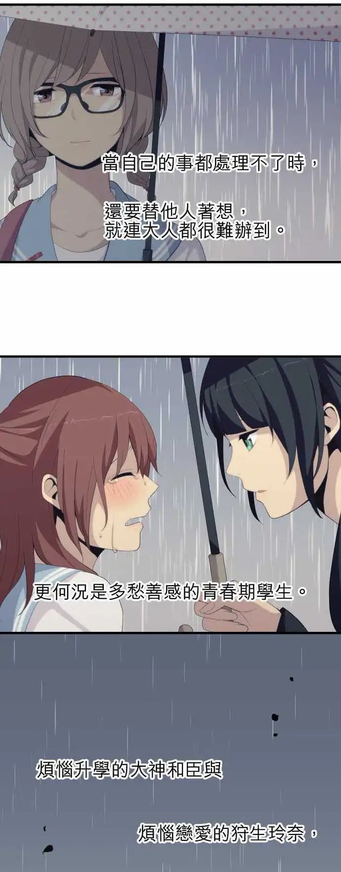 第166回 躲雨