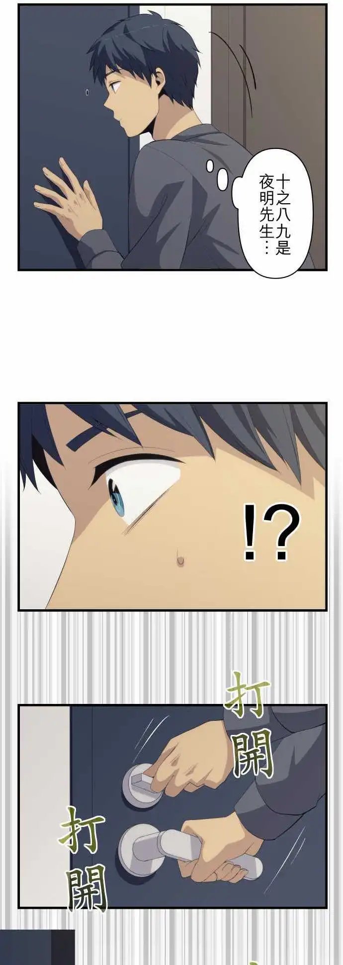 第166回 躲雨