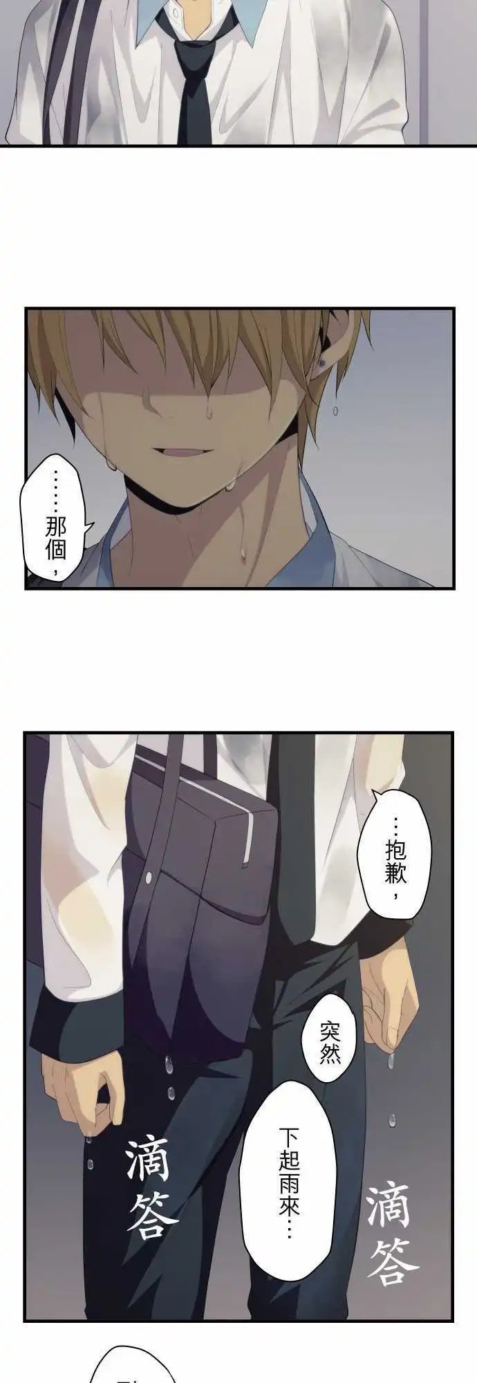 第166回 躲雨