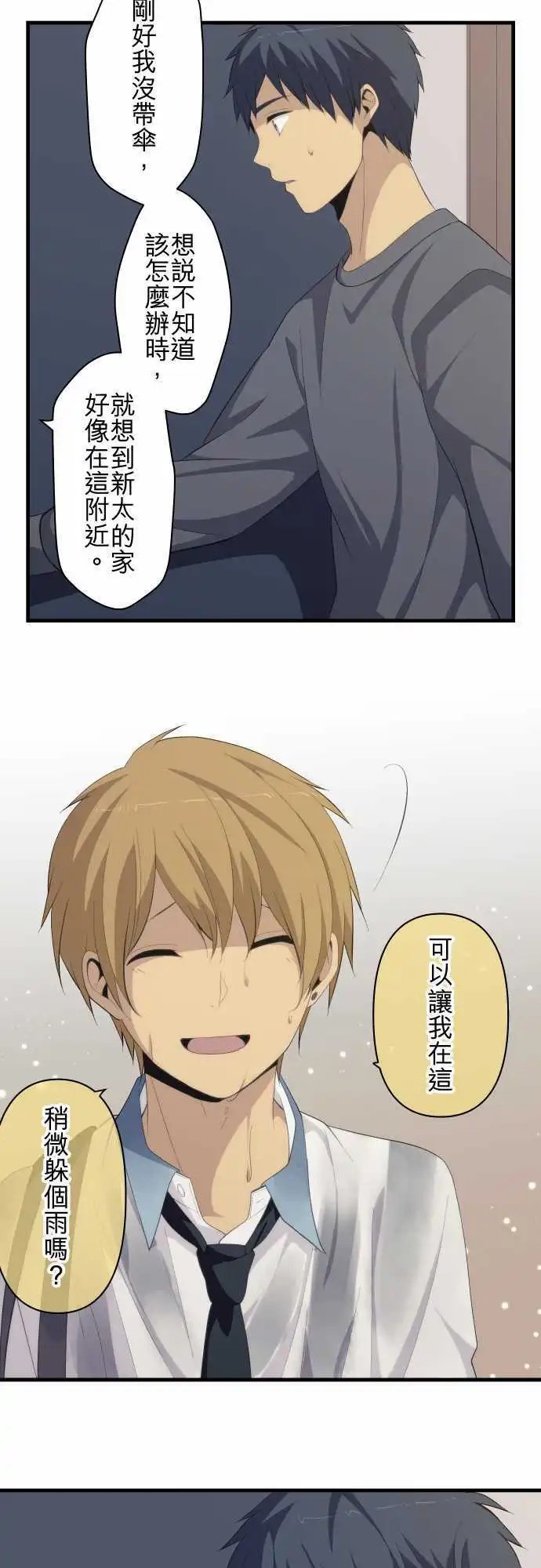 第166回 躲雨