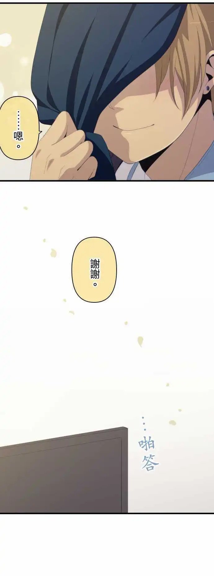 第166回 躲雨