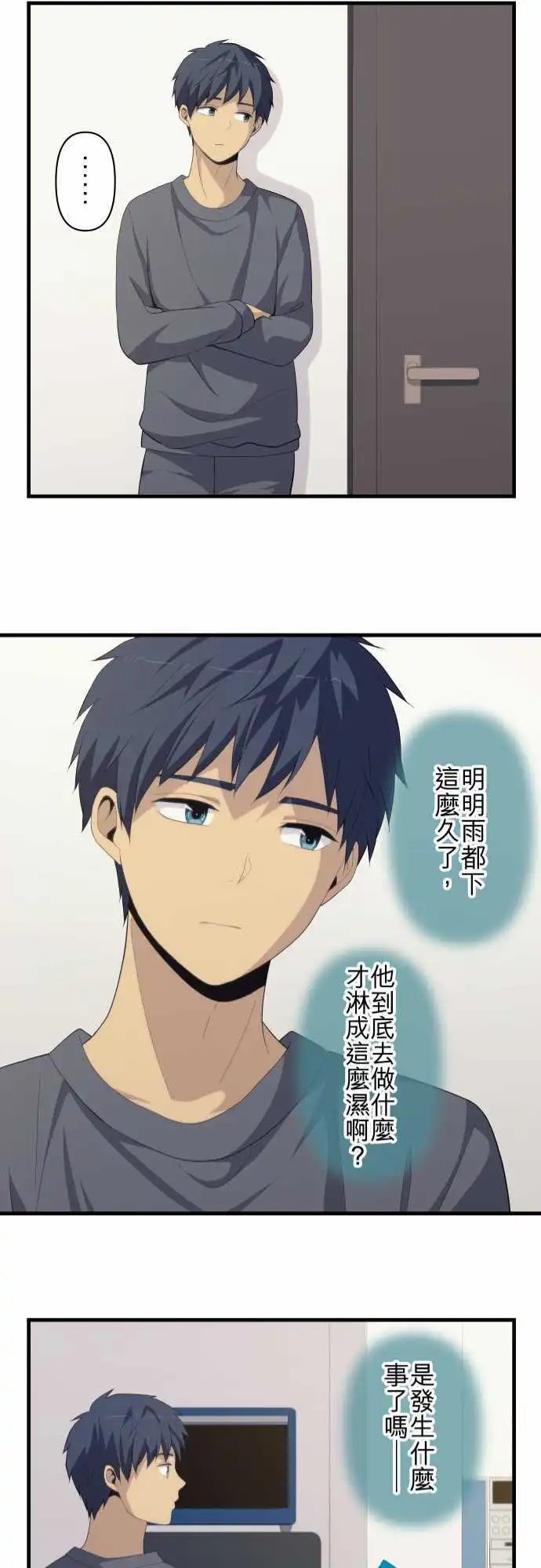 第166回 躲雨
