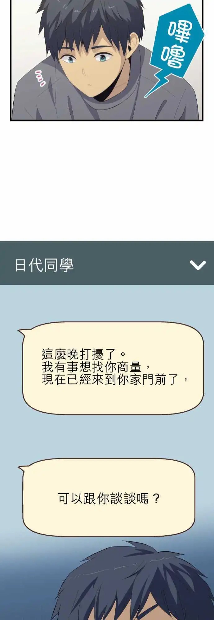 第166回 躲雨
