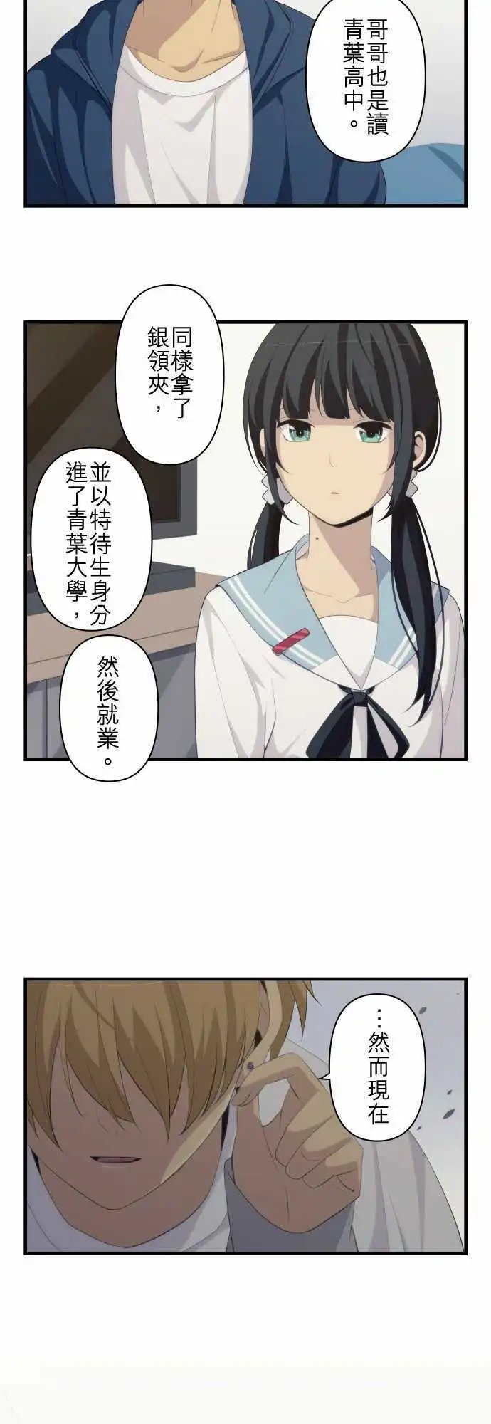 第168回 吐露