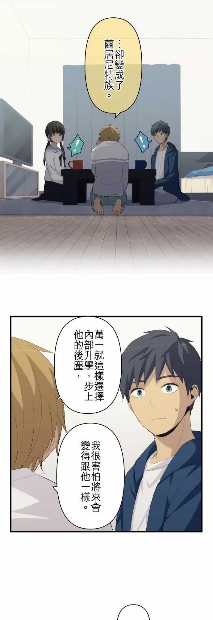 第168回 吐露