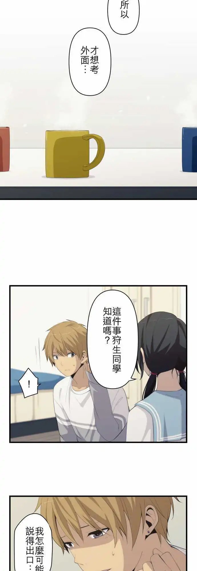 第168回 吐露