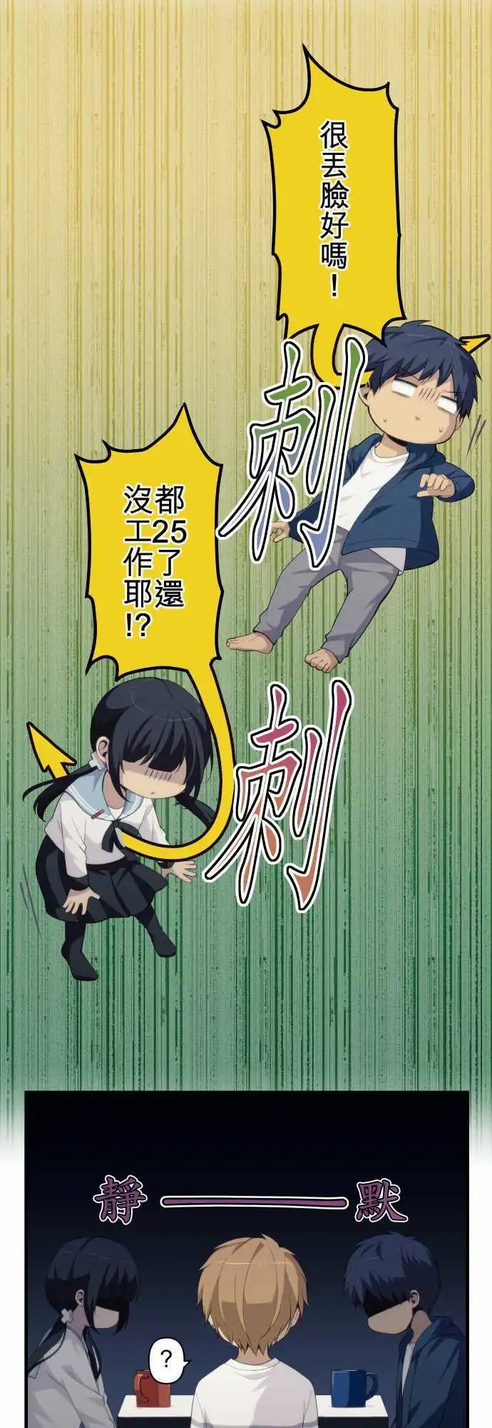 第168回 吐露