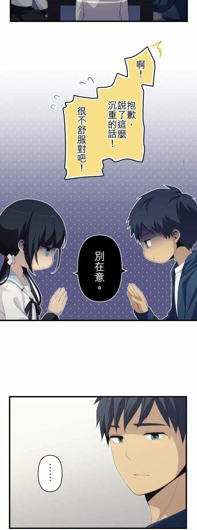 第168回 吐露