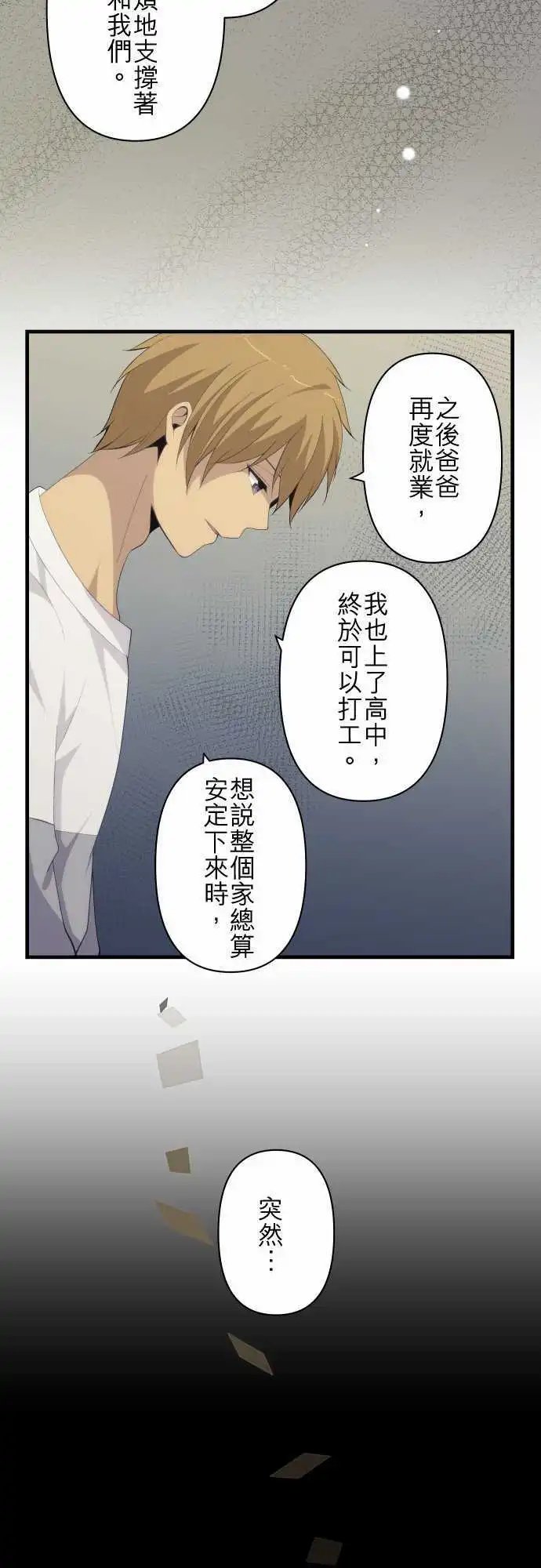 第168回 吐露