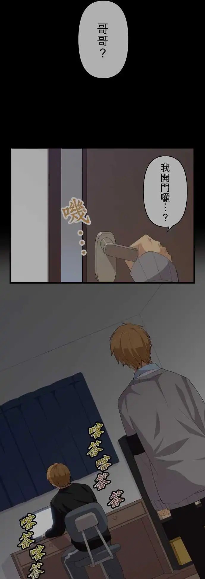 第168回 吐露