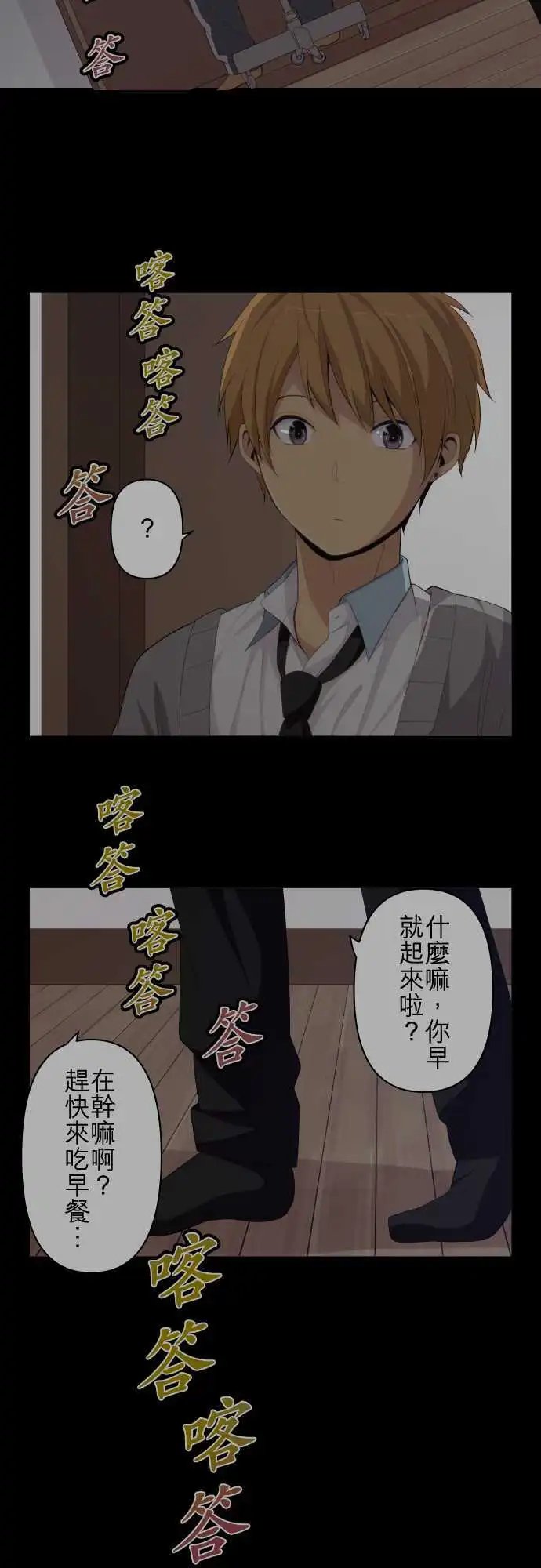 第168回 吐露