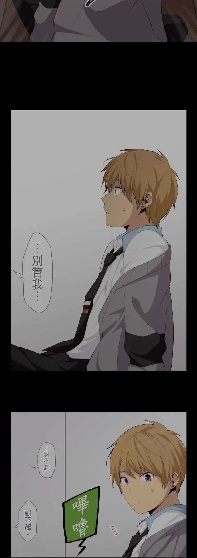 第168回 吐露