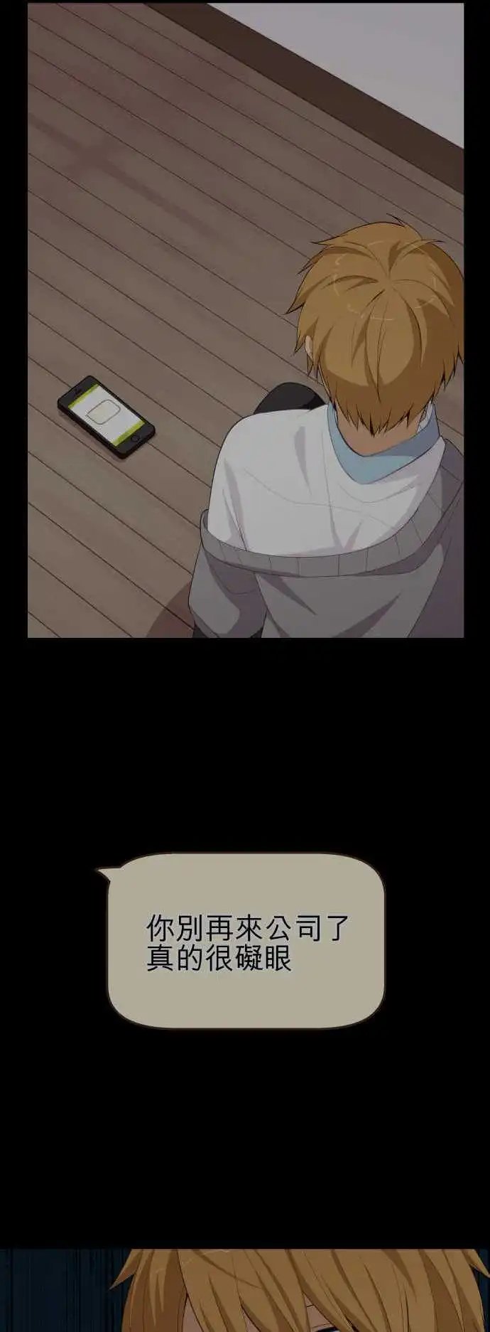 第168回 吐露