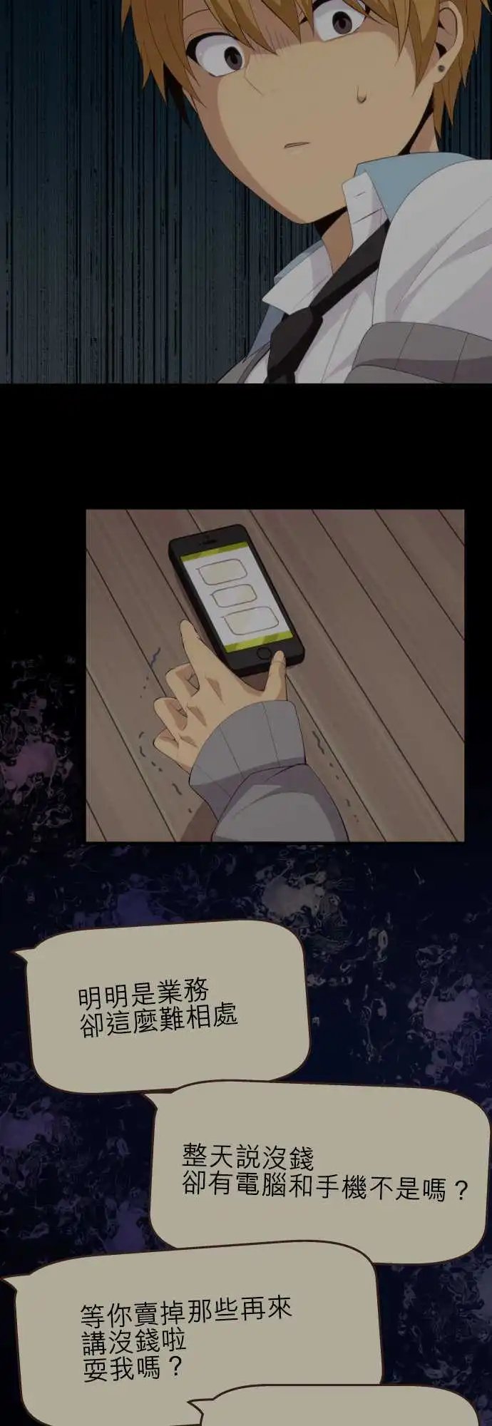 第168回 吐露