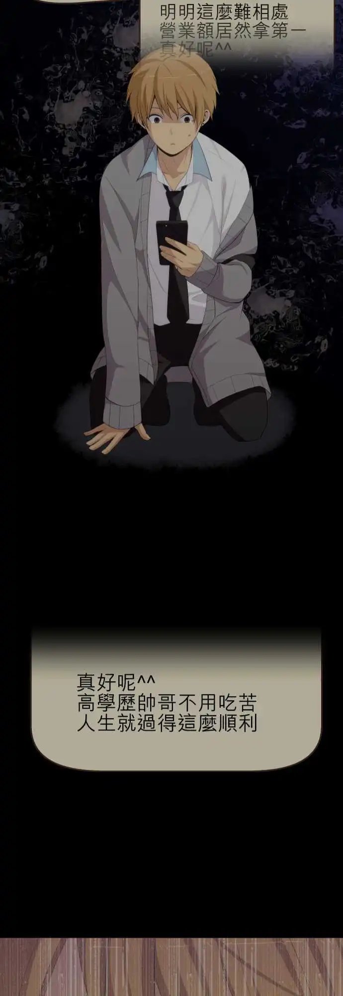 第168回 吐露