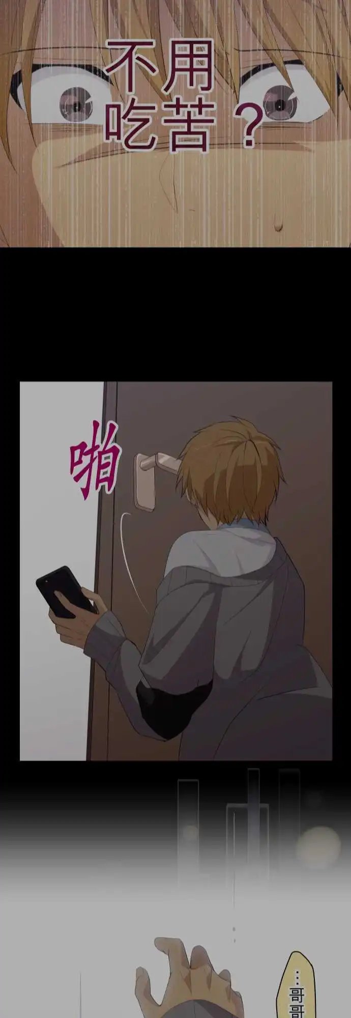 第168回 吐露