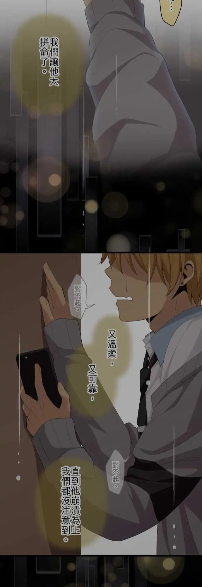 第168回 吐露