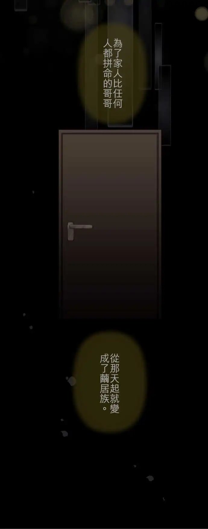 第168回 吐露