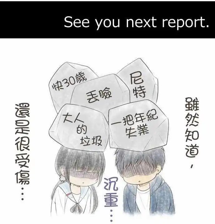 第168回 吐露