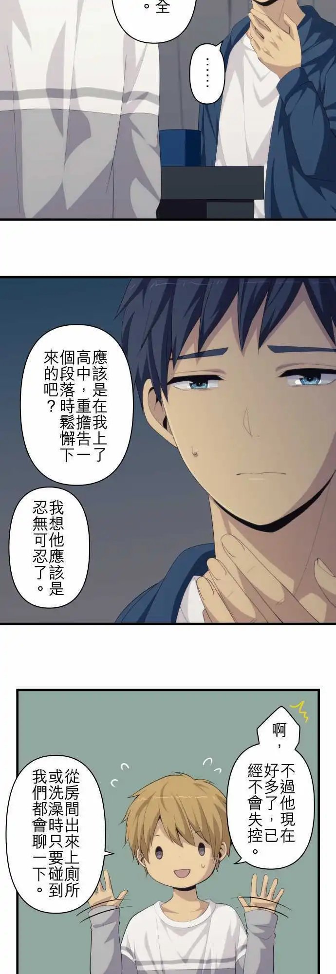 第169回 世间的目光