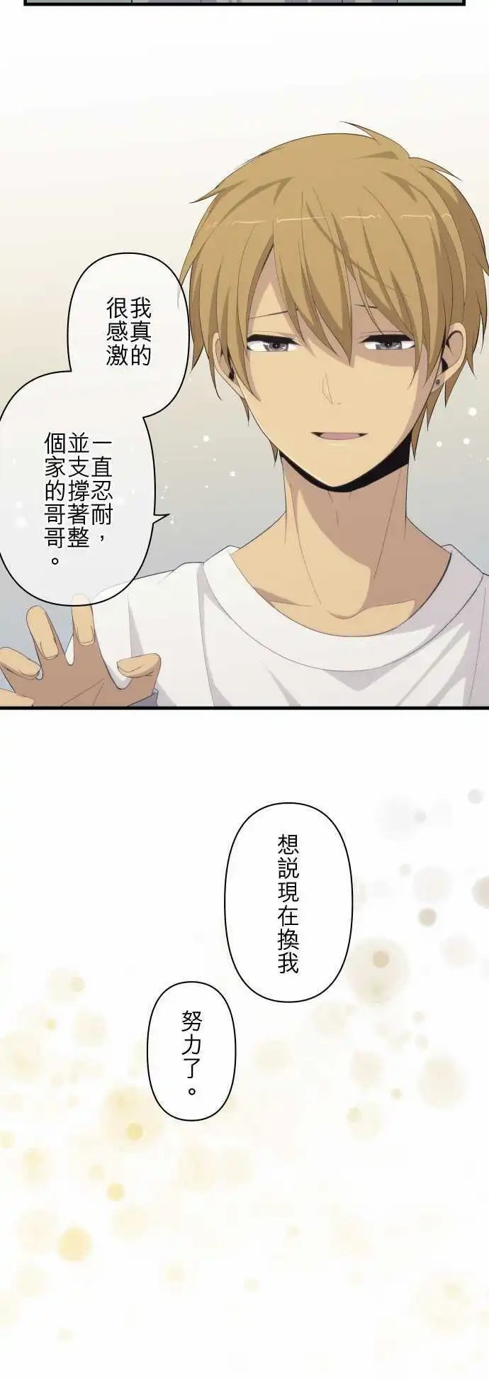 第169回 世间的目光