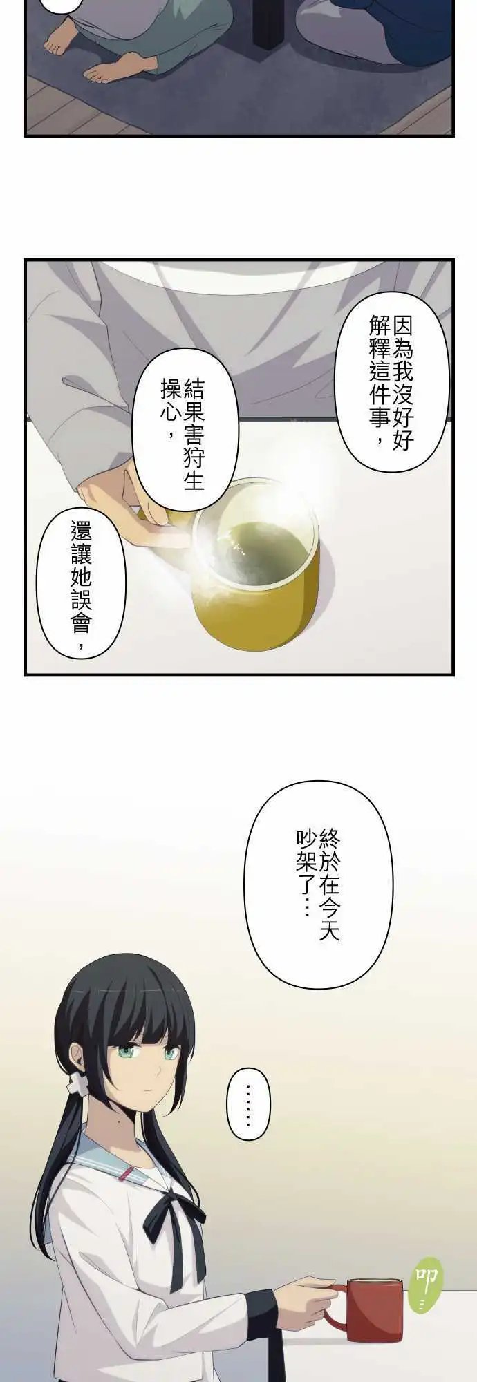 第169回 世间的目光