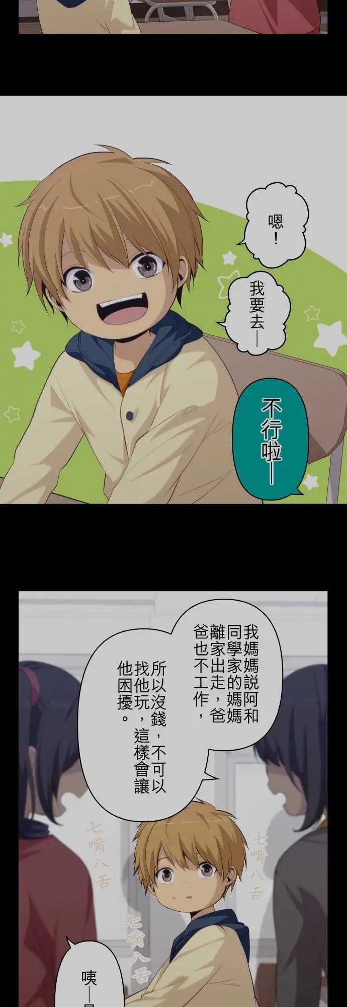 第169回 世间的目光