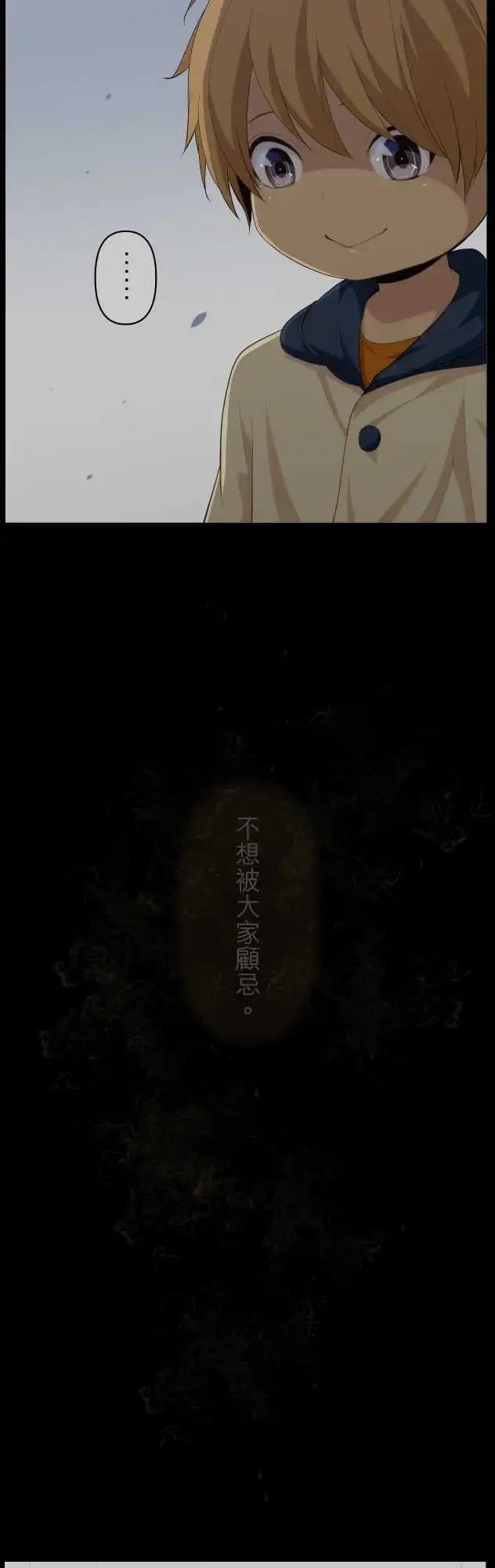第169回 世间的目光