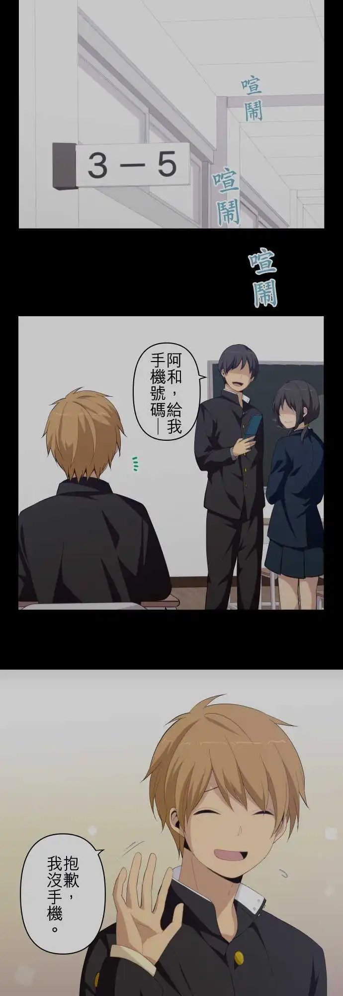 第169回 世间的目光