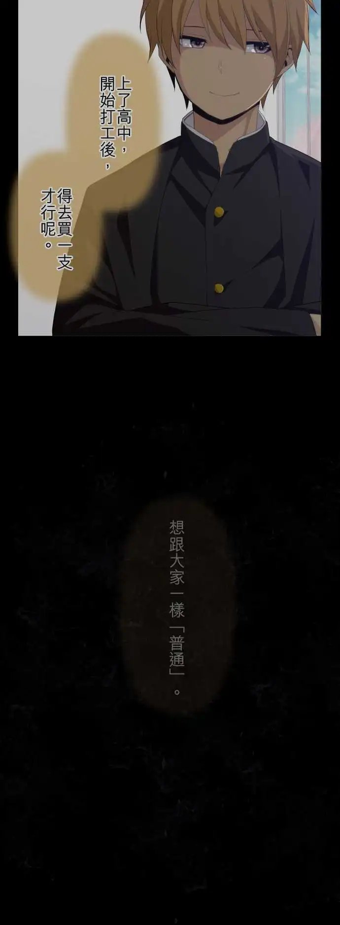 第169回 世间的目光