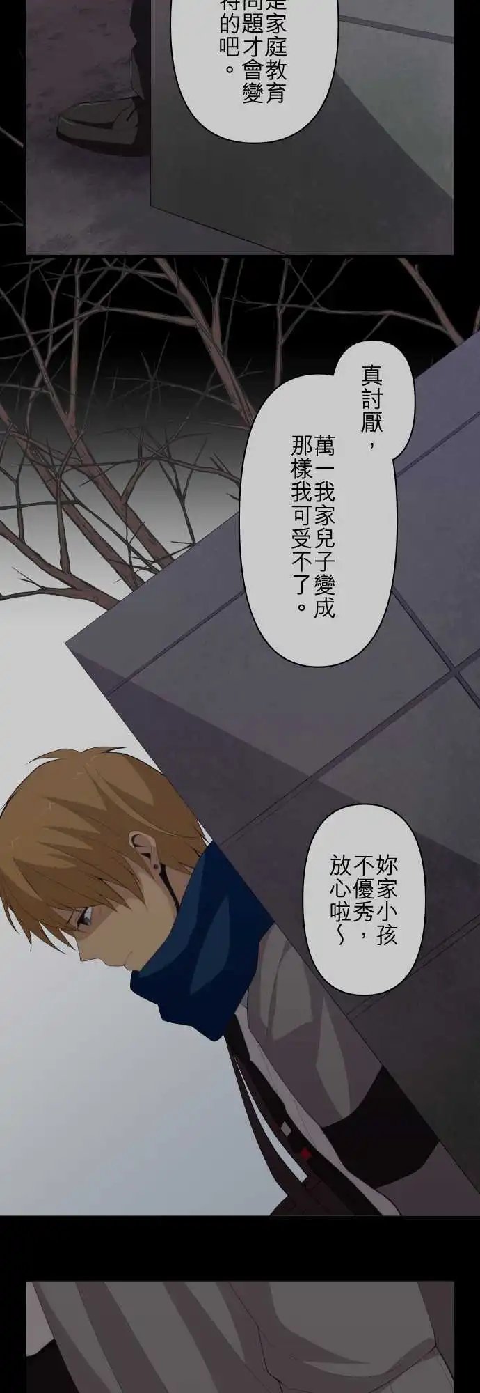 第169回 世间的目光