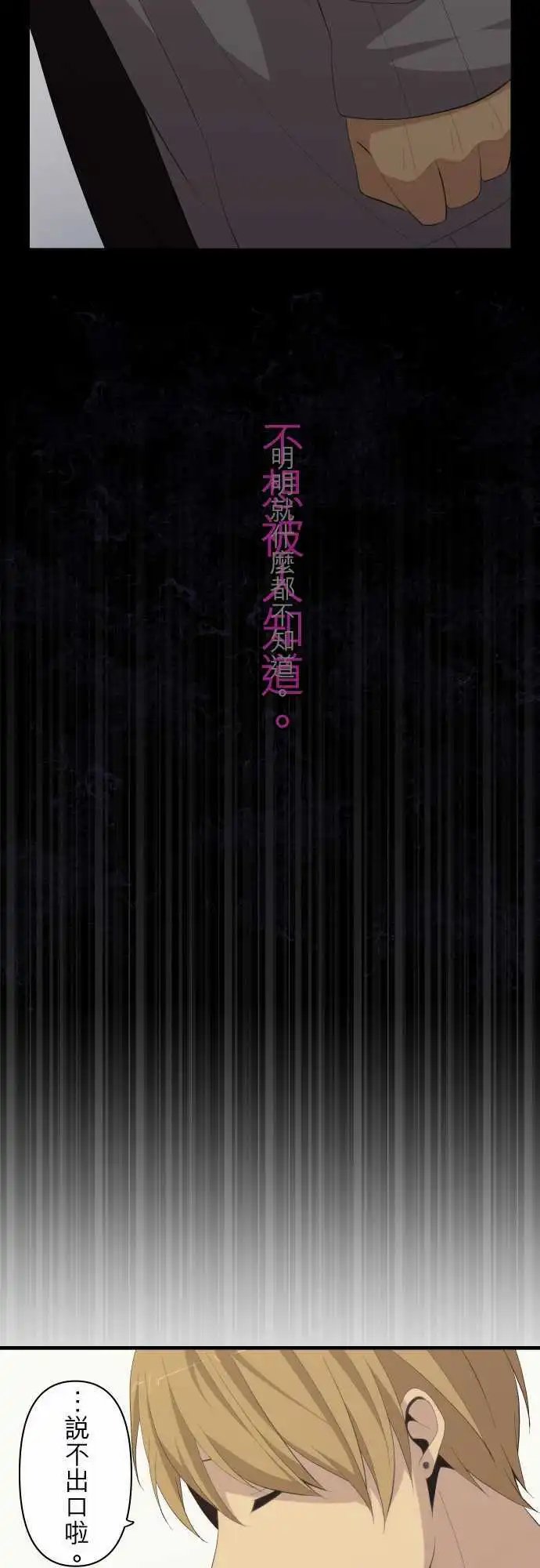 第169回 世间的目光