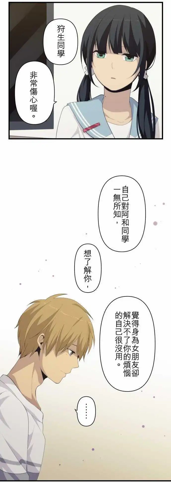 第169回 世间的目光