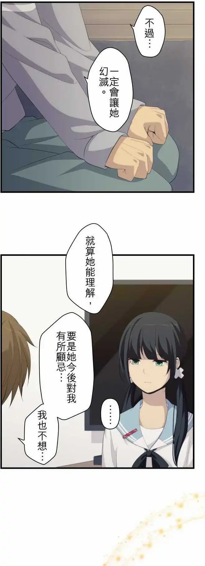 第169回 世间的目光