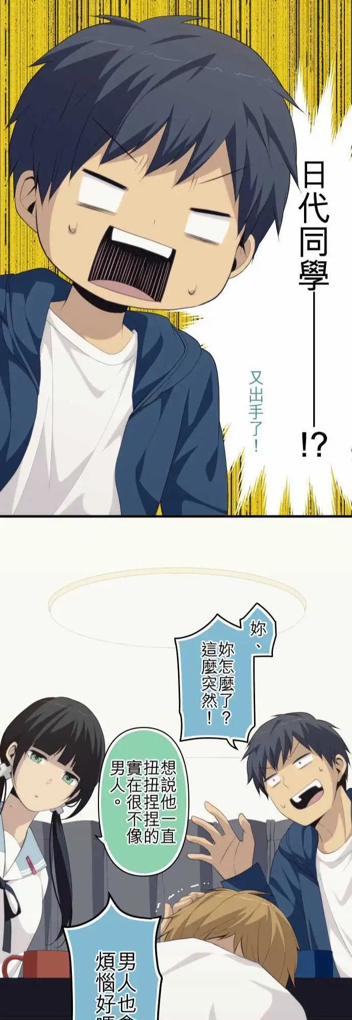 第169回 世间的目光