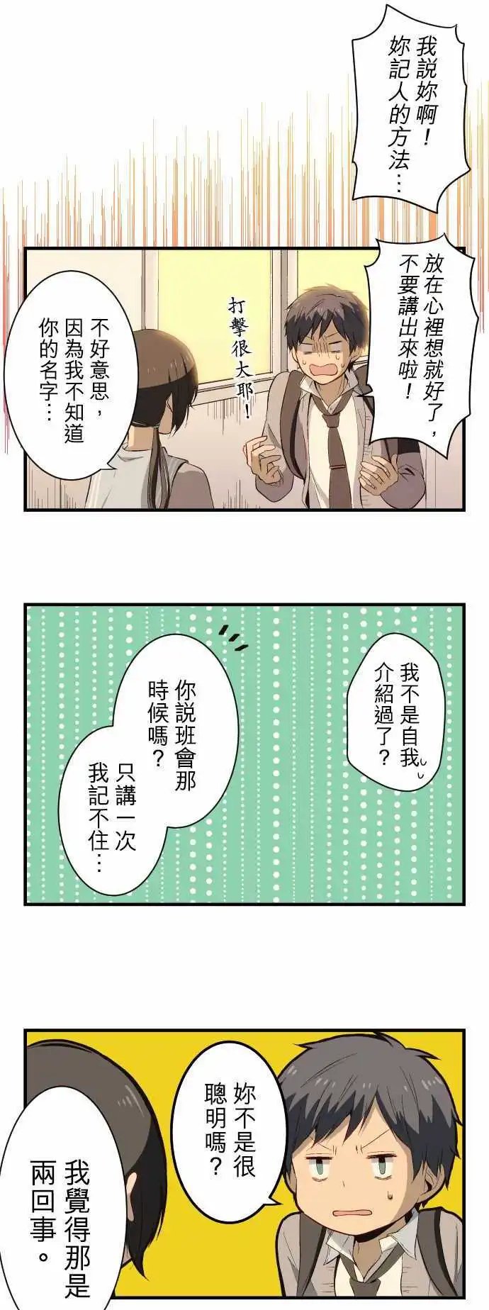 第17回 沟通能力0分