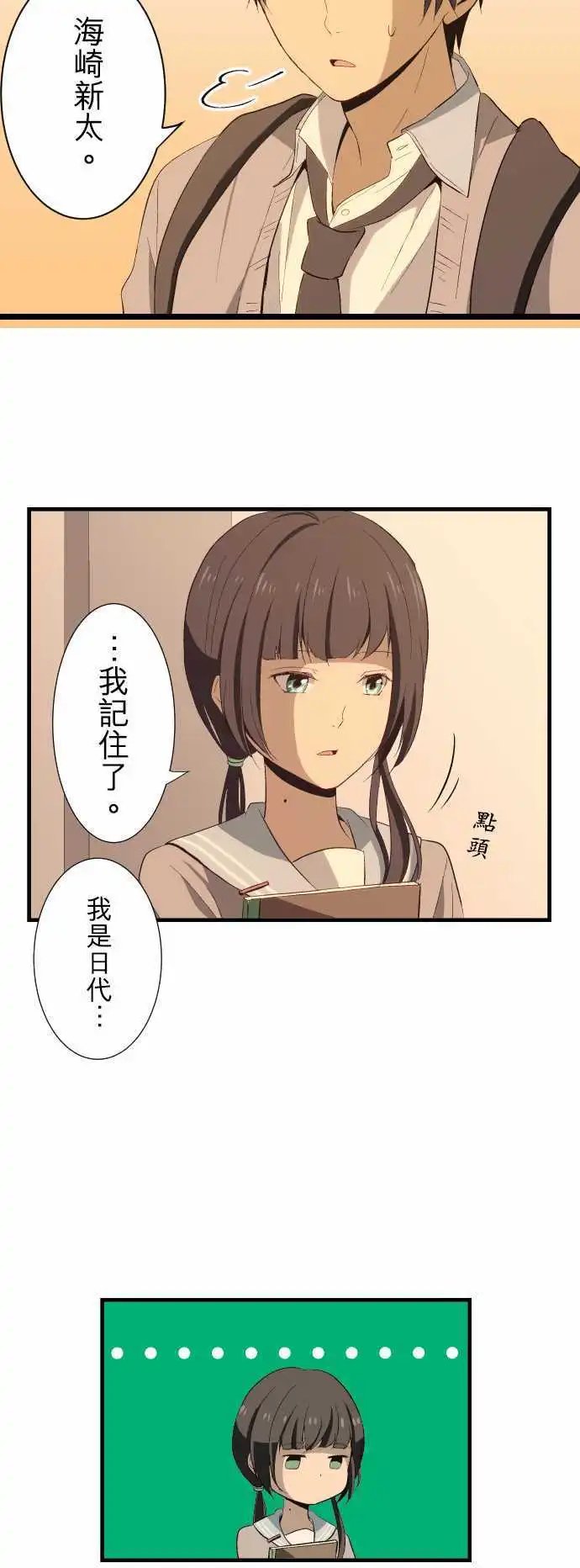 第17回 沟通能力0分