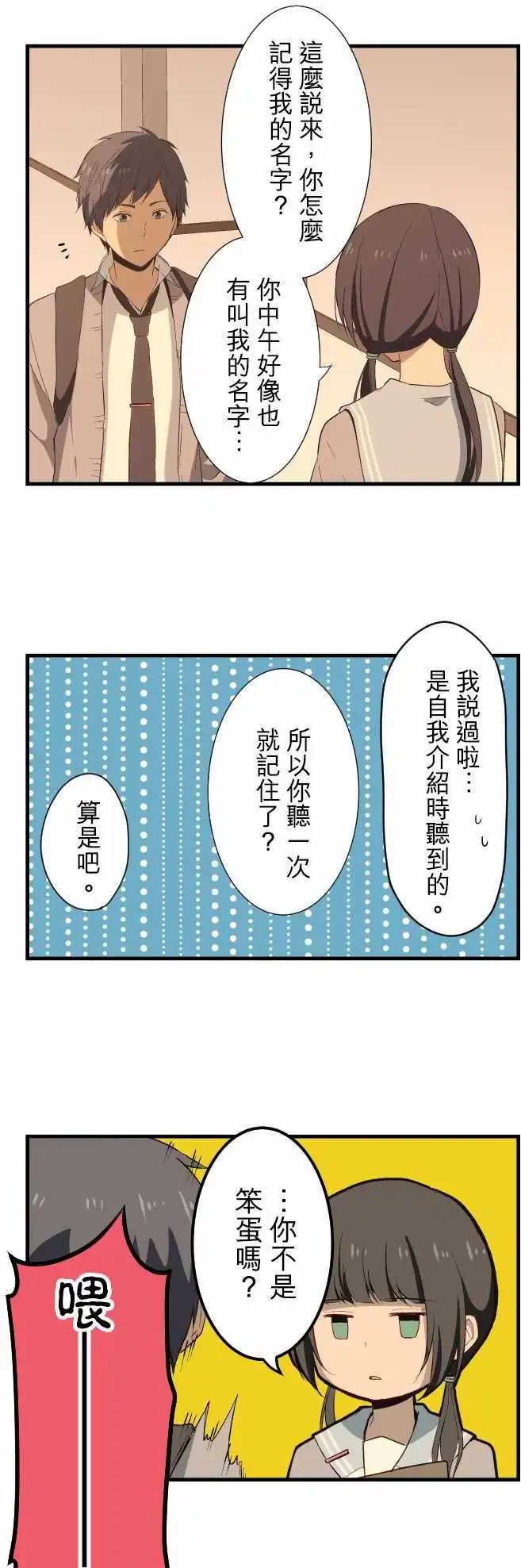 第17回 沟通能力0分