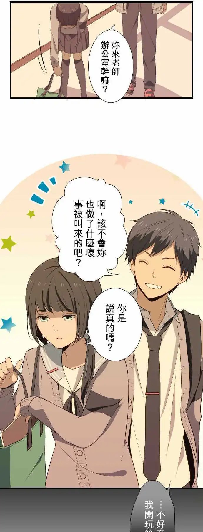 第17回 沟通能力0分