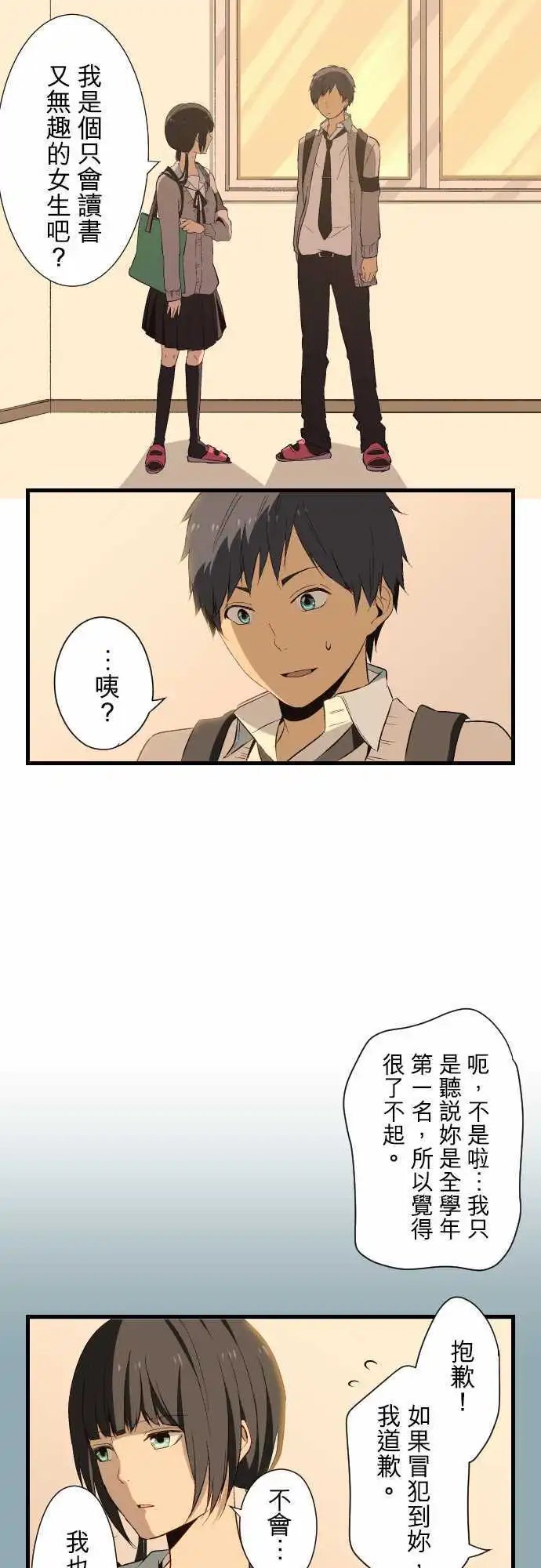 第17回 沟通能力0分