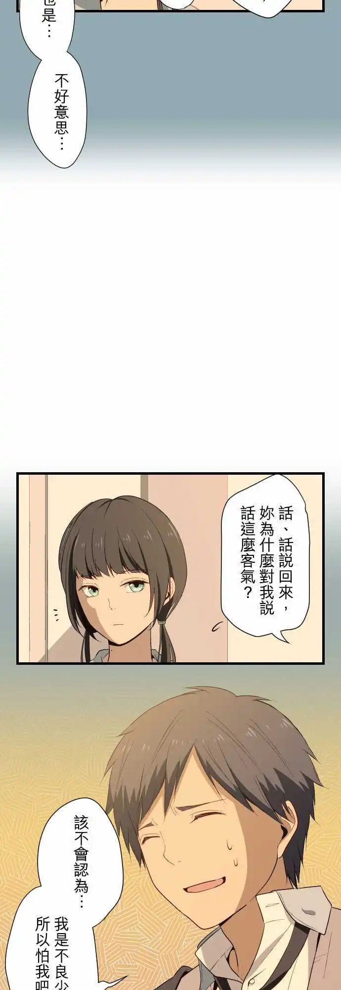 第17回 沟通能力0分