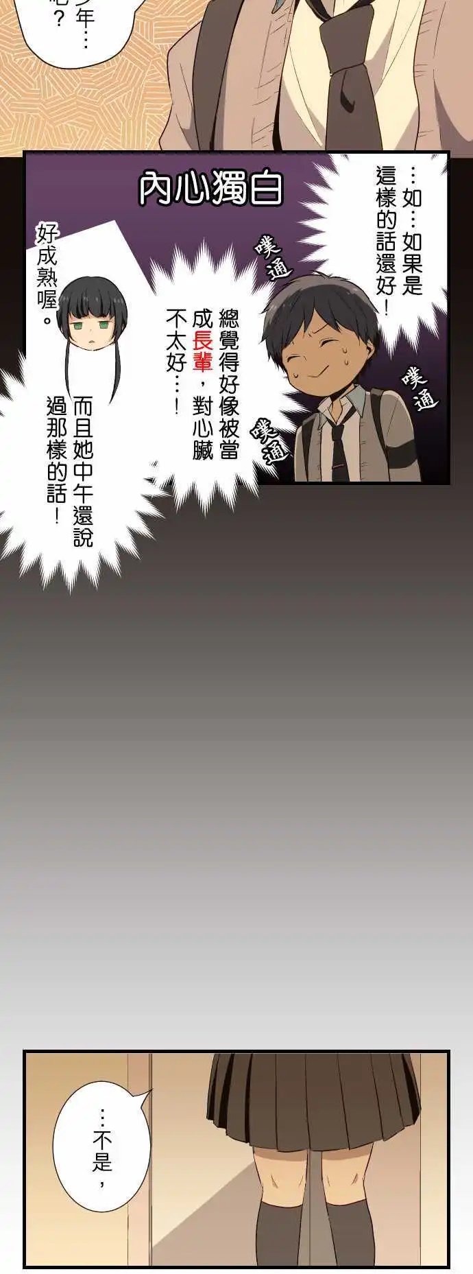 第17回 沟通能力0分