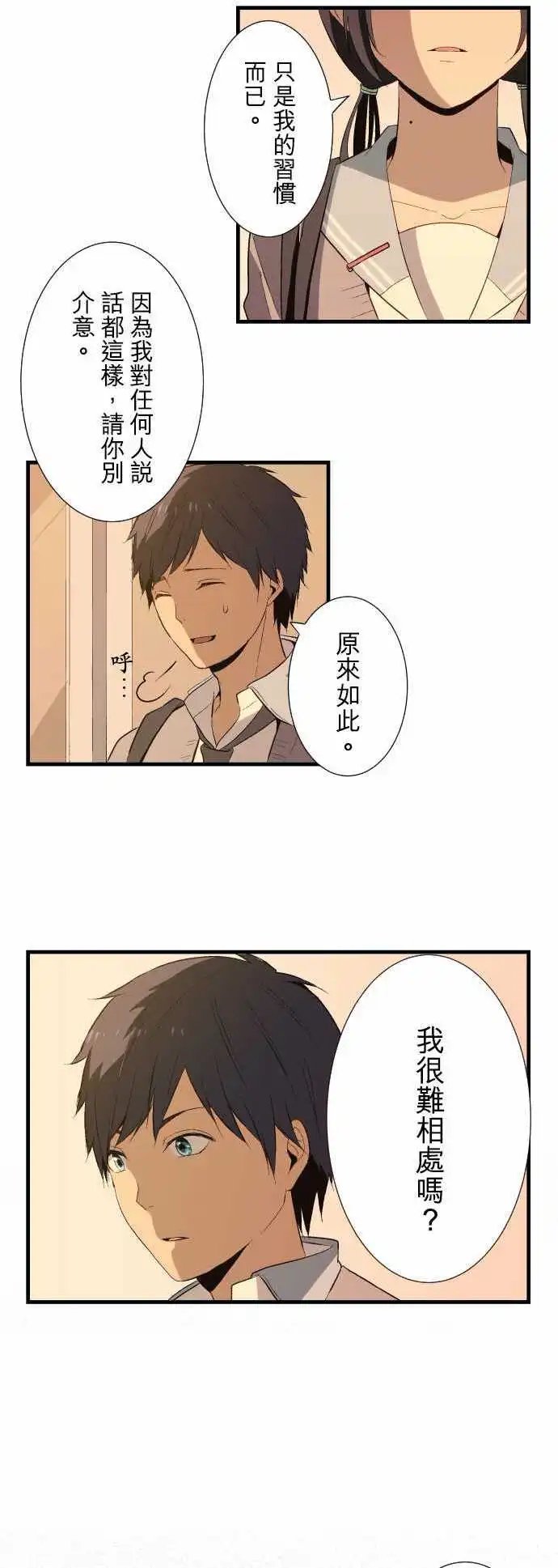 第17回 沟通能力0分